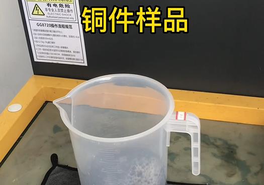 西山紫铜高频机配件样品